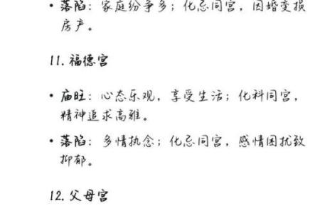 紫薇斗数看姻缘百度贴吧