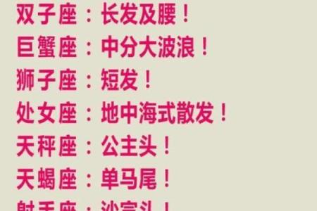 12星座最适合卷头发还是直头发