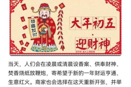 2024年大年初五宜忌,2024年正月初五喜神方位在哪？
