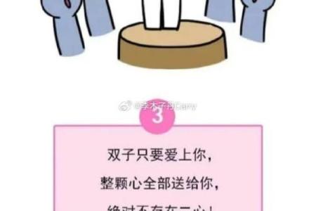 双子和天秤配对