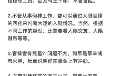 紫薇斗数旬空夫妻宫