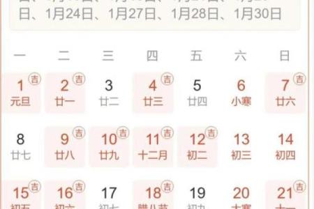 结婚吉日查询2024年11月结婚吉日一览
