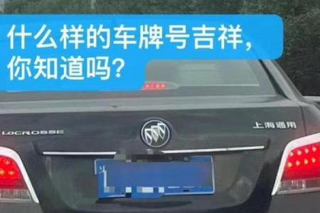 1518车牌号吉凶测试