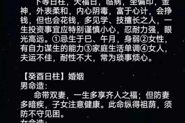 八字中最厉害的四大贵人 日柱上等命