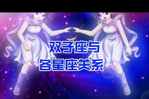 双子座幸运数字 双子座守护星是什么星座