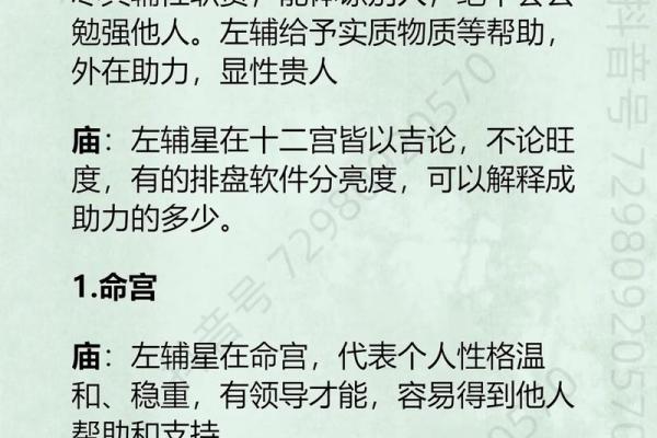 葵葵紫薇斗数入门的简单介绍
