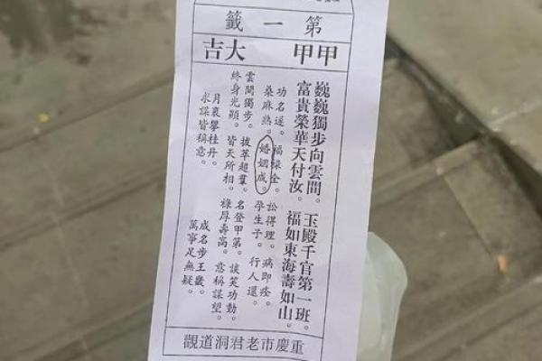 观音灵签51签姻缘详解