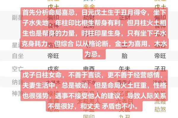 八字怎么样才算硬命