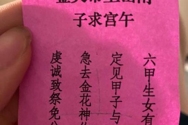 北帝灵签41签文