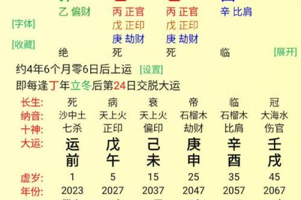 根据八字起名字