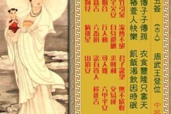 城隍灵签第十九签