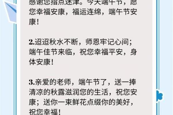端午节八字祝福语 端午节八字祝福语大全