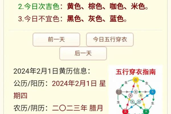 今天喜神方位-2024年12月7日宜向什么方向