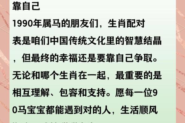生肖配对：属马的和什么属相最配