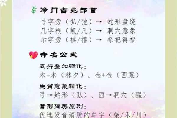 11月份出生的属蛇男孩取哪些名字好姓名