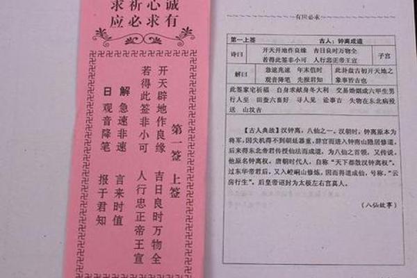 观音灵签49签解签