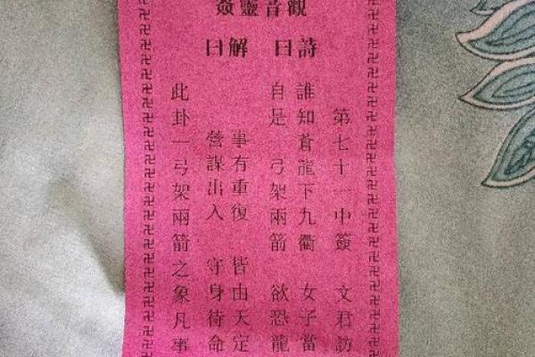 解观音灵签58