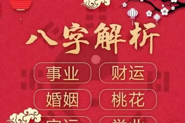 算命算得准吗