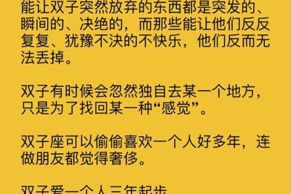 双子座最可怕的一面 唯一管得住双子座的星座