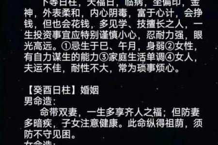 八字中最厉害的四大贵人 日柱上等命