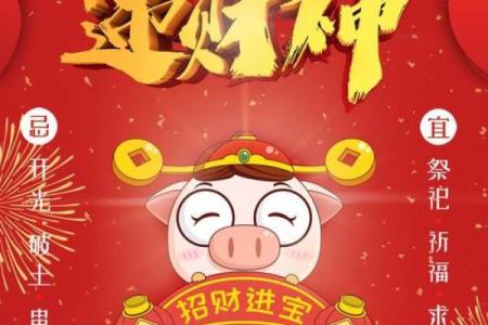 财神送来一和和六