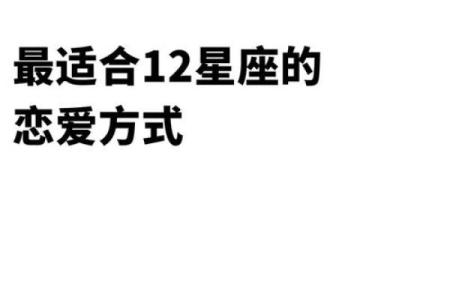 揭秘我的星座伴侣怎么做好吃