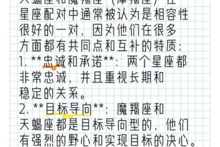 摩羯的四大孽缘 摩羯座的孽缘星座