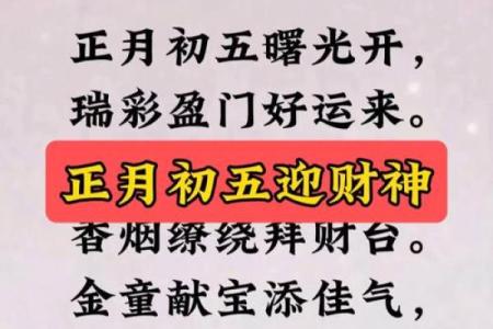 2015年羊年如何迎财神