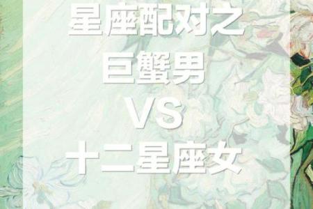 女生巨蟹座和什么座最配对 巨蟹座女和什么座最配对男