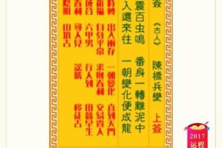 观音灵签51签姻缘详解