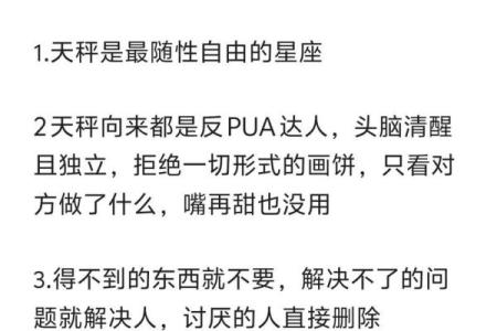 天秤座是什么时候出生的 十二星座天秤座的性格