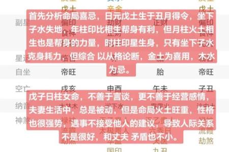 八字怎么样才算硬命