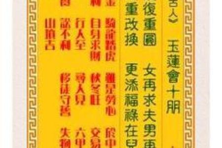 老黄历观音灵签第68签