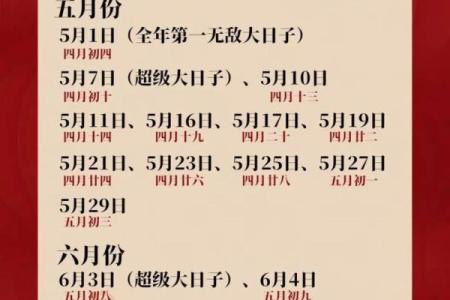 2015年公历12月嫁娶结婚吉日