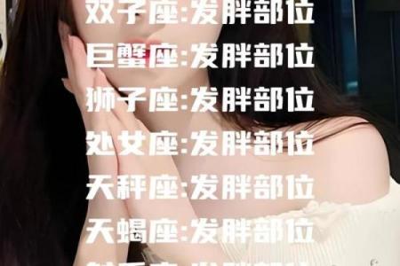 十二星座谁素颜最美