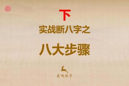 八字是怎么推出来的