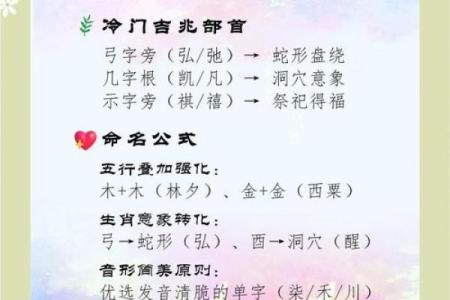 11月份出生的属蛇男孩取哪些名字好姓名