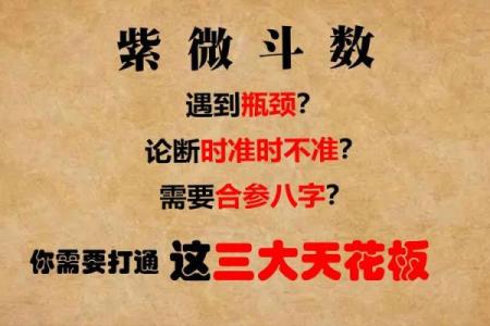 从八字运程的角度 探讨企业发展遇到的瓶颈问题