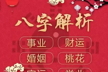 算命算得准吗