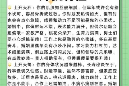 上升星座摩羯座的外貌及优缺点如何？