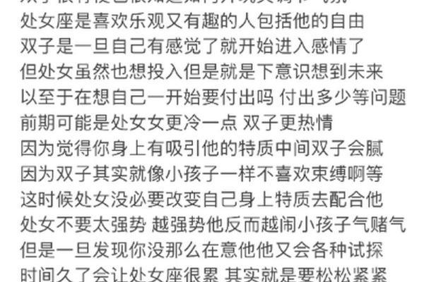 双子座男和处女座女婚姻配对如何