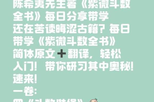 紫薇斗数全文及翻译