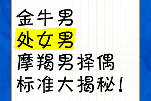 处女男和金牛女配对指数