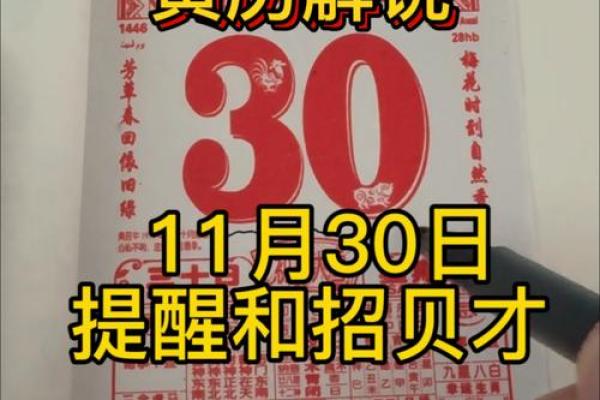 中华老黄历正宗版