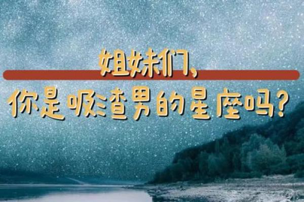 哪个星座最容易出现pua
