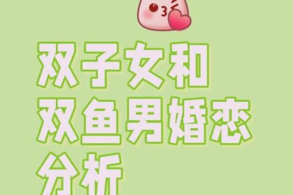 双鱼女和什么座最配对 双鱼男和什么座最配对