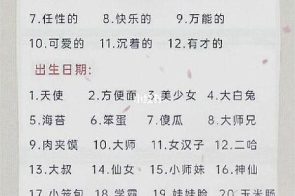 名字吉凶免费查询,姓名打分测试免费