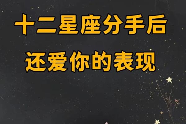 十二星座拉黑是真分手吗