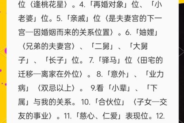 紫薇斗数吧美女