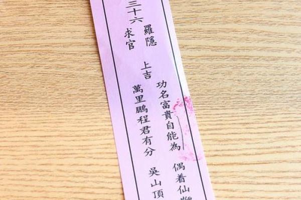 关帝灵签90签